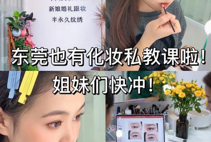 一对一学习化妆讲座 一对一教程网上学化妆