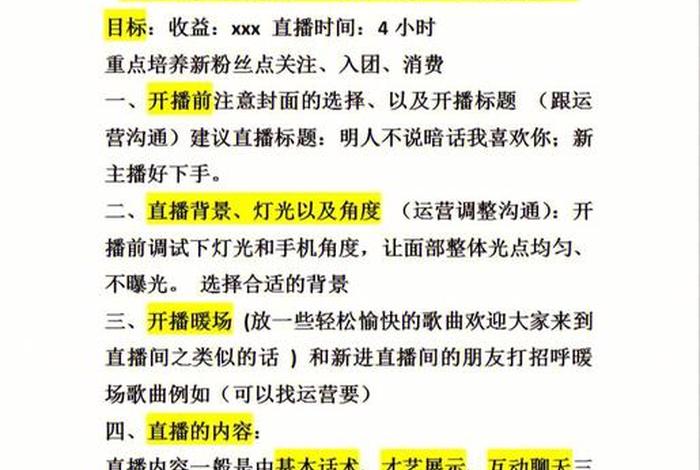学主播要具备什么条件 - 当主播要学什么