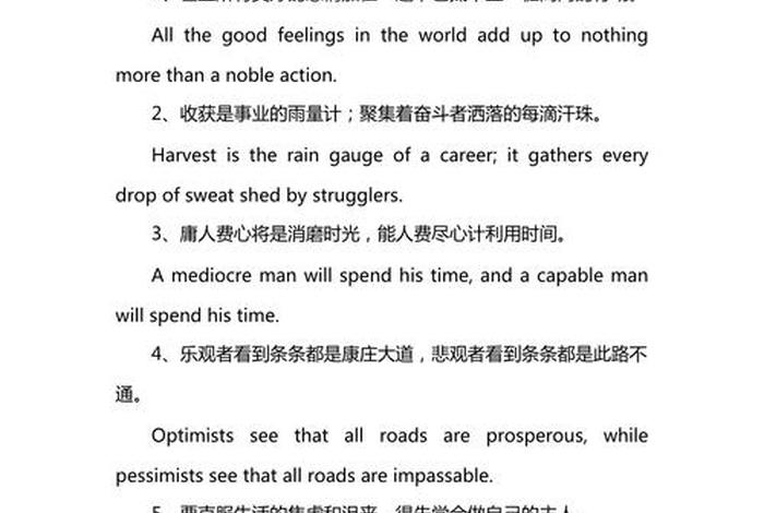 努力学习英语的励志句子；关于英语努力的励志句子