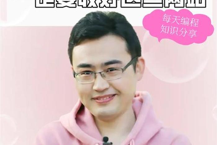 30岁学习编程合适吗、30岁学编程会不会太晚