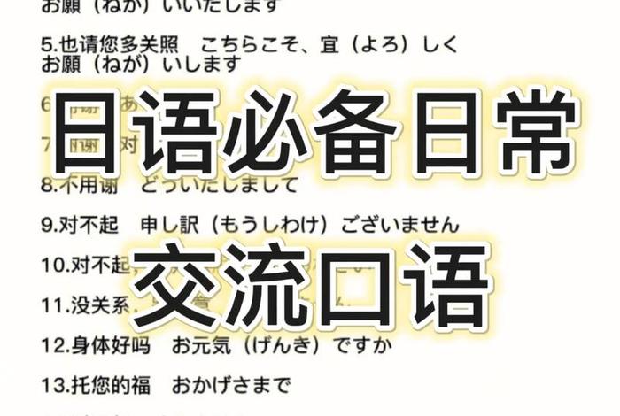 日语怎么学零基础视频 - 日语入门从零开始学日语视频