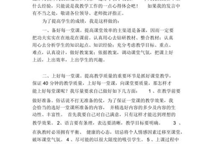 怎么努力学习能有效提高成绩 怎样能努力才能提高分数？