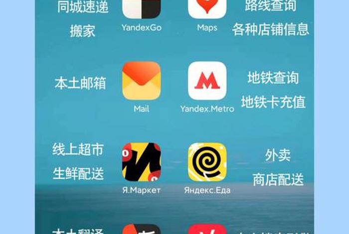 学俄语的软件app免费 10款学俄语软件app