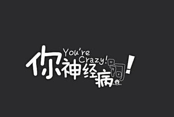好好