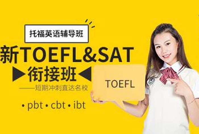 英语学校培训班 - 英语学校培训班怎么样