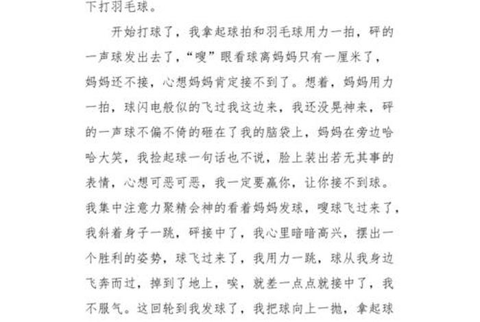 学生日记400字 - 五年级小学生日记400字