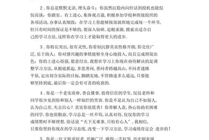 优秀学生的学习方法和心得；优秀学生的教育方法