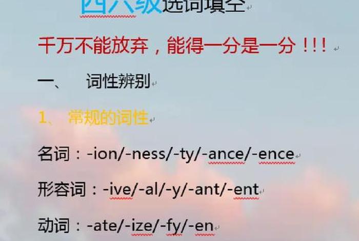 怎么样的学校活动填词语（什么样的学校填动词）