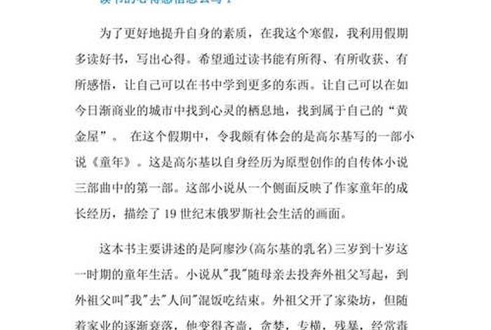 有效教学十讲读书心得（有效教学十讲读书心得怎么写）