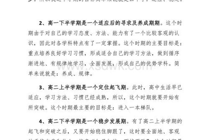 学习计划总结标题（总结计划题目）