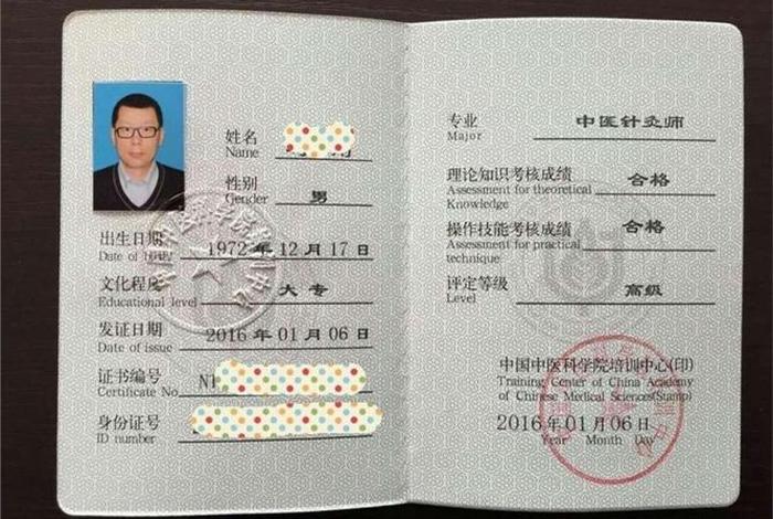 健康咨询师 - 健康咨询师证书