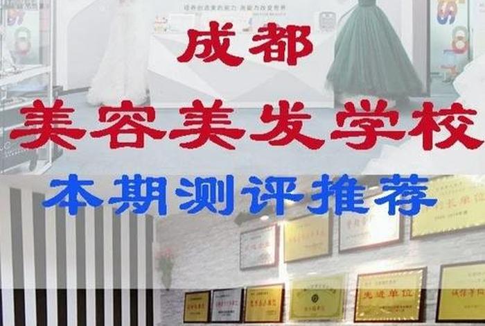 学习美容美发培训班（美容美发培训要多少钱学费）