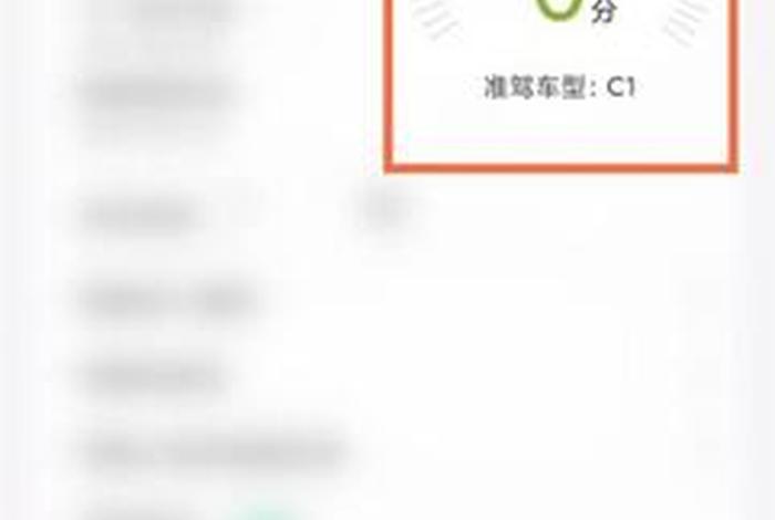 12123满分考试考什么、扣满12分可以找人消分吗