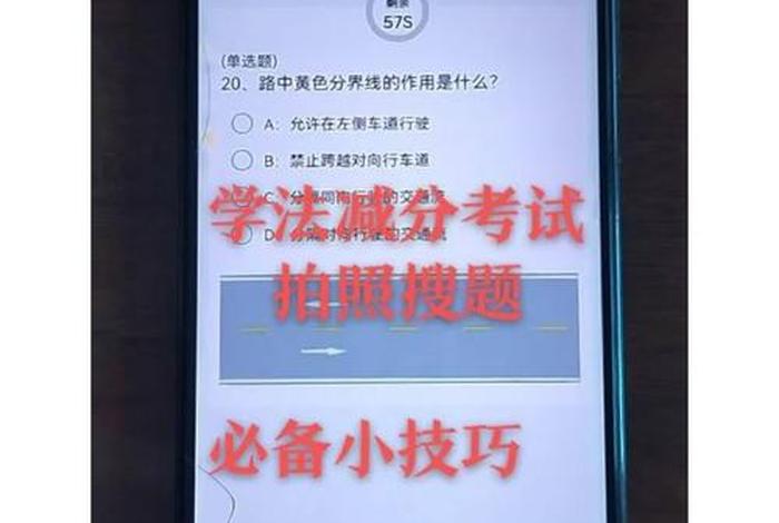 减分学习答题技巧，减分题库