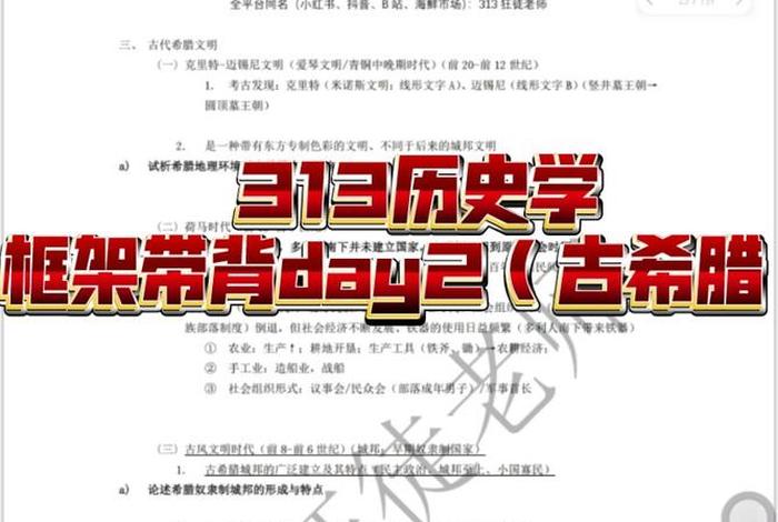 怎么学才能学、怎么学才能学好历史