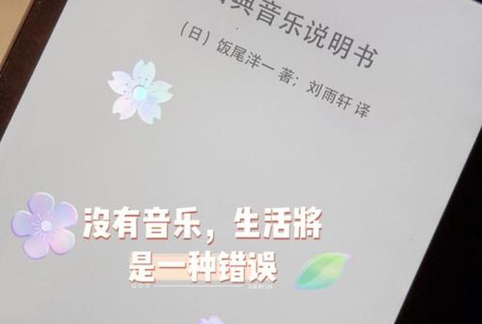 学习看书适合听的音乐（看书适合听得音乐）