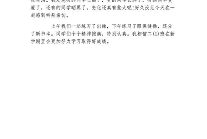 新的一年祝孩子们学习 新的一年祝孩子的语句