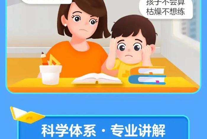 孩子不想学,家长怎么办、孩子不想学了