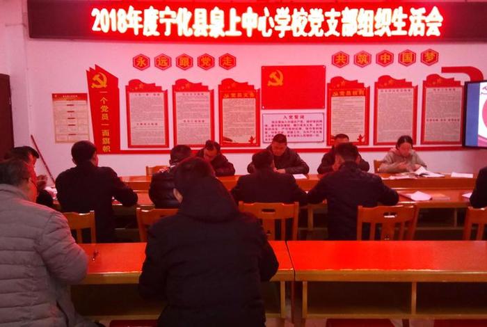 生活学校核心（学校生活组织的中心是？）