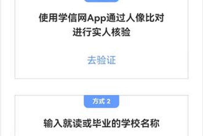 学历注册备案表（电子注册备案表怎么获取）