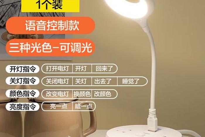 声控学习专用护眼台灯 声控台灯多少钱