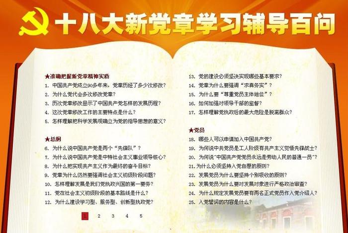 学习新党章感悟100字、学新党章体会