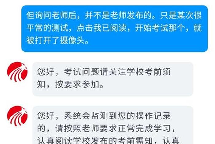 学习通考试时的升降摄像头