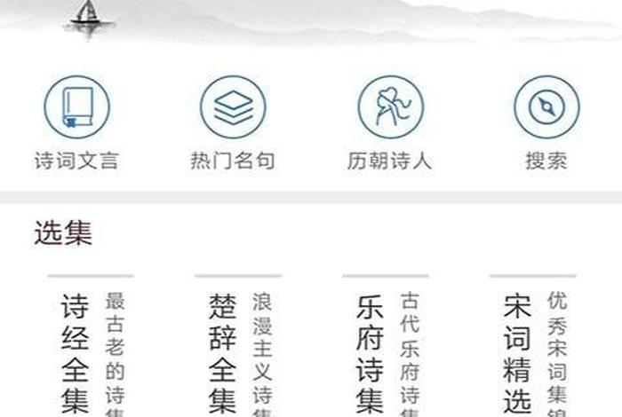 学习诗词的app；有哪些学诗词的app