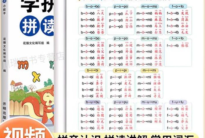 学拼音拼读的技巧（怎样学拼音拼读 拼音拼读的技巧）
