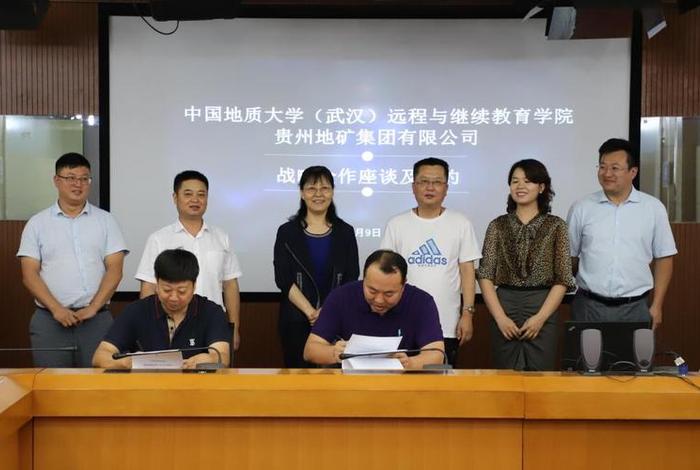 远程与继续教育学院 - 中国地质大学武汉远程与继续教育学院