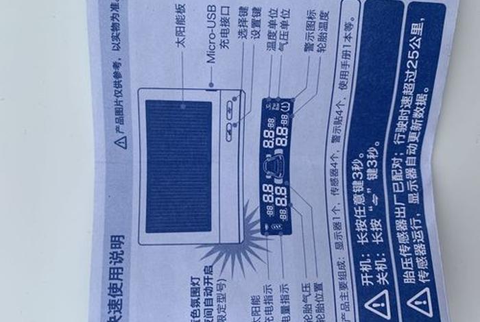 胎压学习仪使用说明；胎压测量仪怎么使用