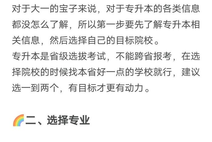 选择学校的原因有哪些；选择学校的主要原因