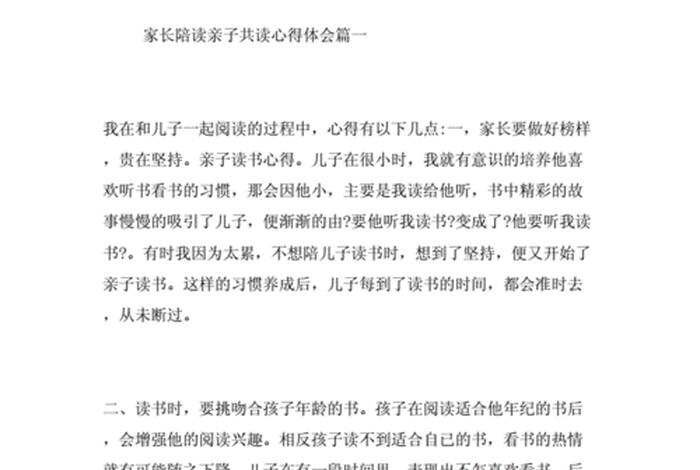 陪学习视频 - 陪学感悟