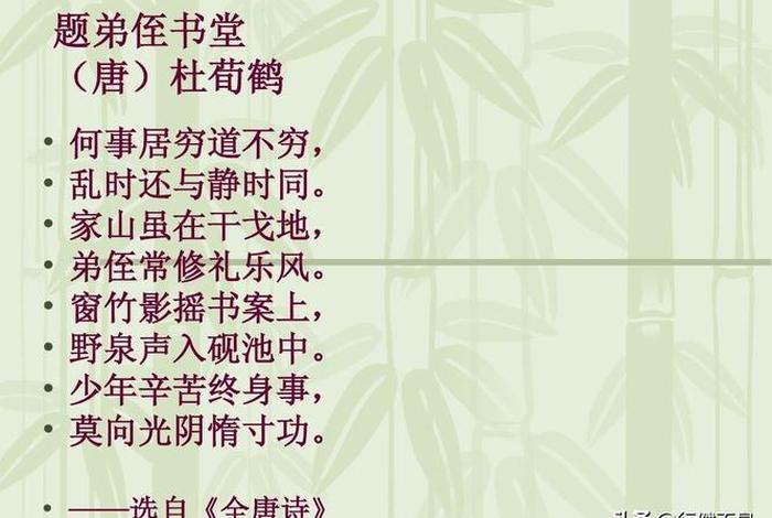 关于学习古诗大全，关于学习的古诗