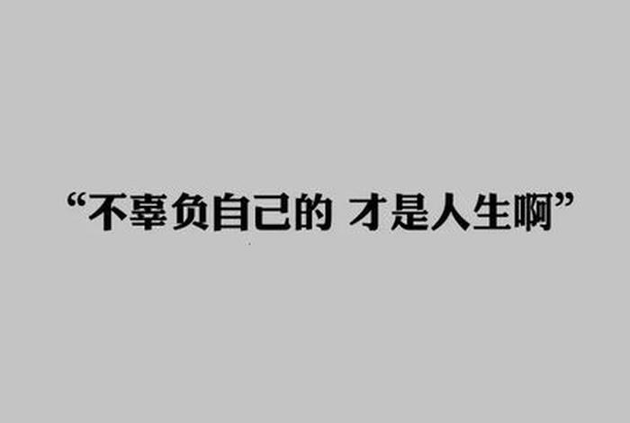 只有学到的知识不会辜负你、只有学到的知识不会辜负你图片