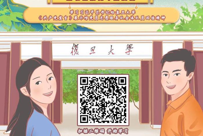 青年大学习2024第二期；青年大最新答案第二季第四期
