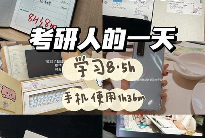 用手机学习效果好么，用手机学什么好