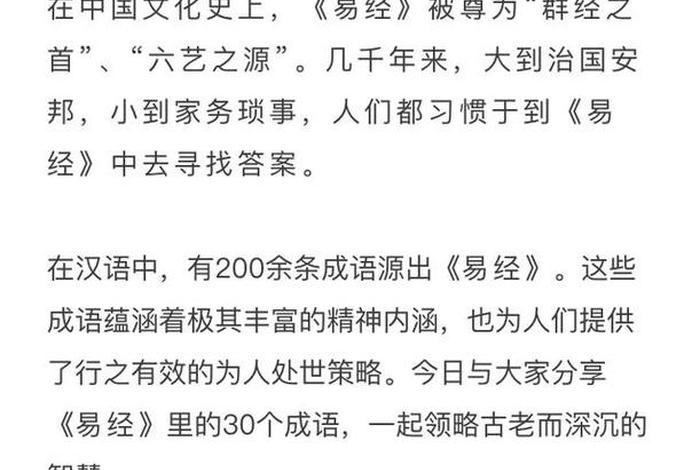 易经学习群、易经群的好听的群名