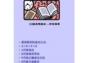 中学生学习成功四大流程同步学习