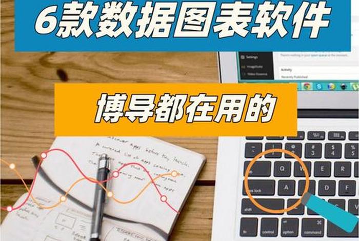 学习制图软件总结、学制图的软件有哪些