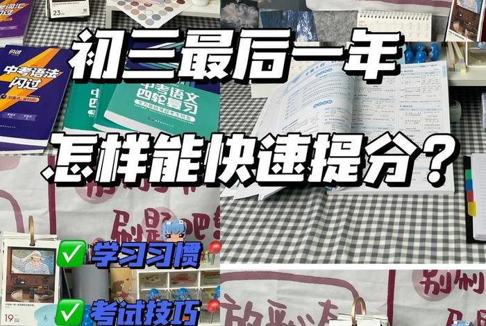 提高学习成绩的视频 提高成绩的做法
