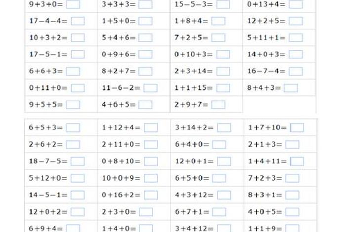 大班数学试卷题目大全20以内 - 大班数学试卷题目大全20以内三位数连加连减 大班数学试卷题目大全20以内 - 大班数学试卷题目大全20以内三位数连加连减