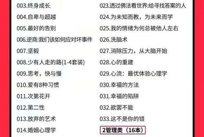 学习方法书籍樊登推荐 - 樊登的读书方法