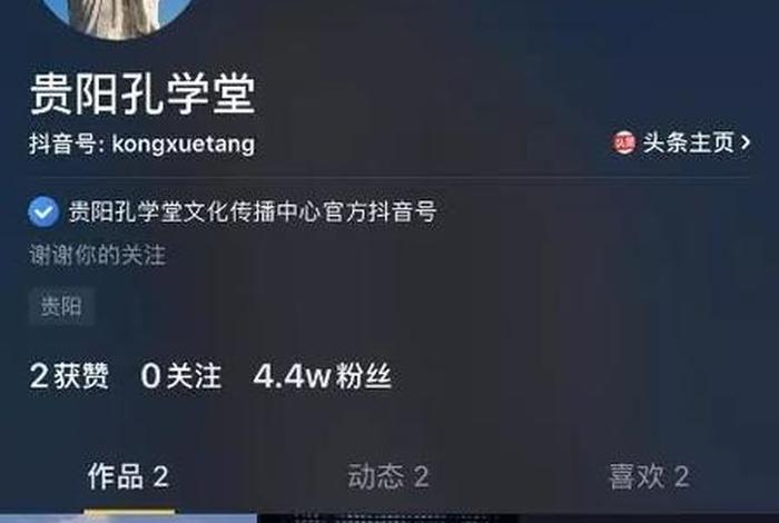 学习中心抖音 - 官方抖音学堂