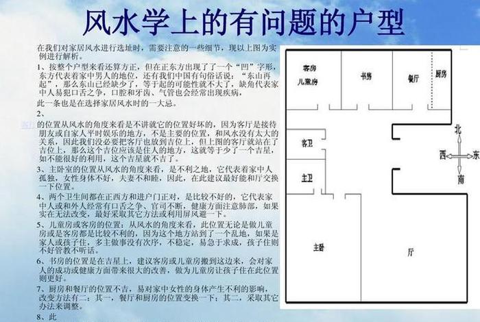 易学习别墅，别墅风水学入门知识