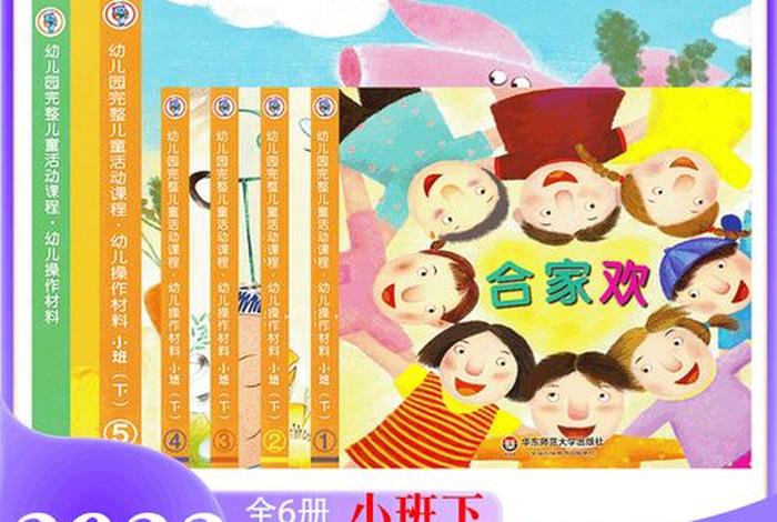 在线课程官网（完整儿童在线课程官网）