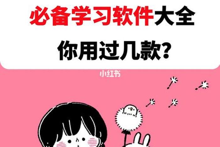视频学习软件初中；初中生视频教学哪个好