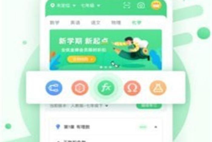 慧学习app、慧学在线下载
