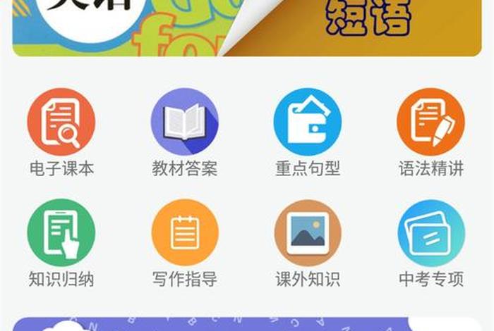 初中英语 软件（初中英语软件推荐全免费）