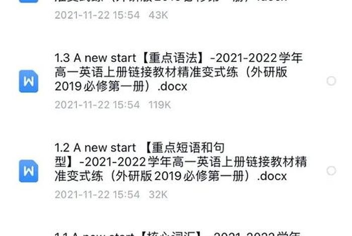 学习软件英语语法 - 好的英语语法软件